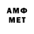 МЕТАМФЕТАМИН Декстрометамфетамин 99.9% Egor Skovpen