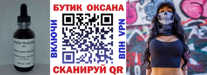 купить  сайты  Руза  Бутират бутандиол 