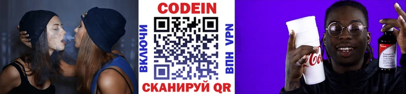 Кодеиновый сироп Lean Purple Drank как найти гидра как зайти Руза
