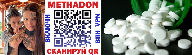 МЕТАДОН VHQ  купить наркоту  Руза 